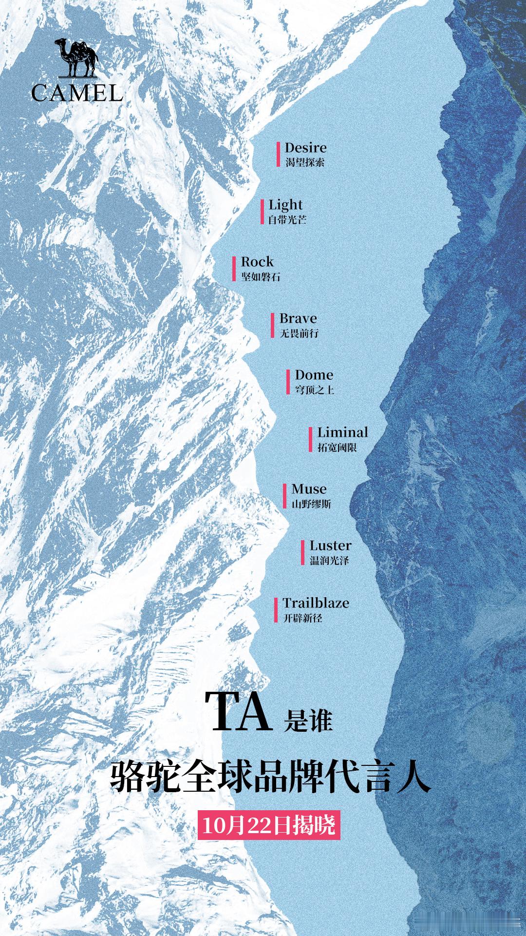 骆驼全球品牌代言人，她是谁？迪丽热巴代言骆驼 ​​​