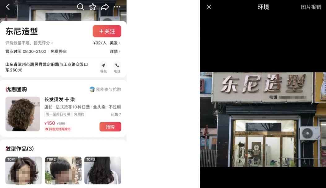 【县城理发店取名东尼遭英国公司起诉】已有多家理发店被同一英国公司起诉 山东滨州惠