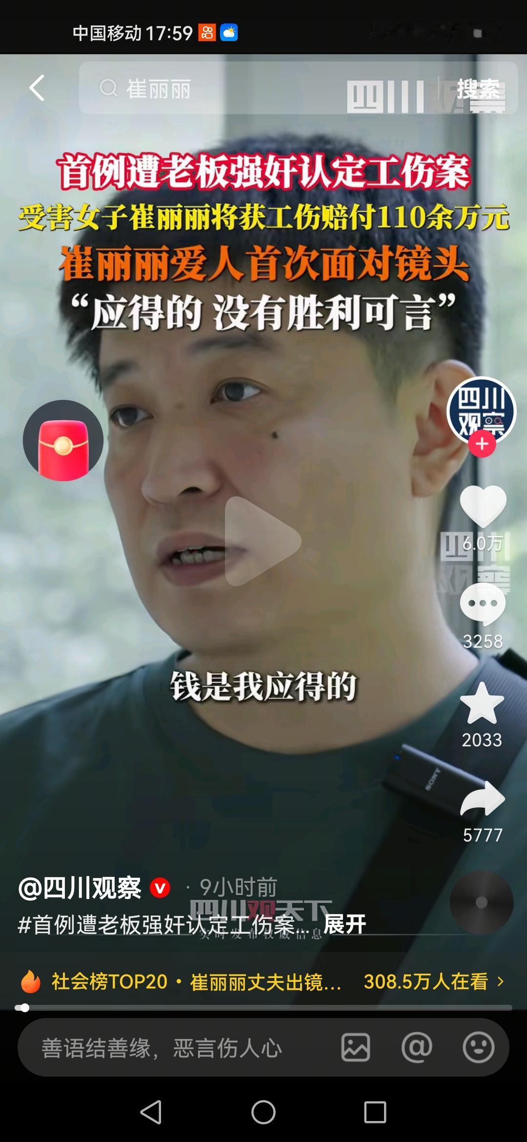 崔丽丽老公的采访看下来，更是透着邪。他太冷静了，太平静如水，平静的没有一丝波澜。