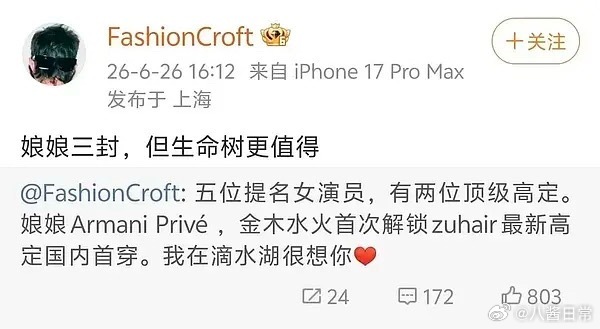 这个瓜主说白玉兰孙俪三封最佳女主，最佳男主于和伟白玉兰