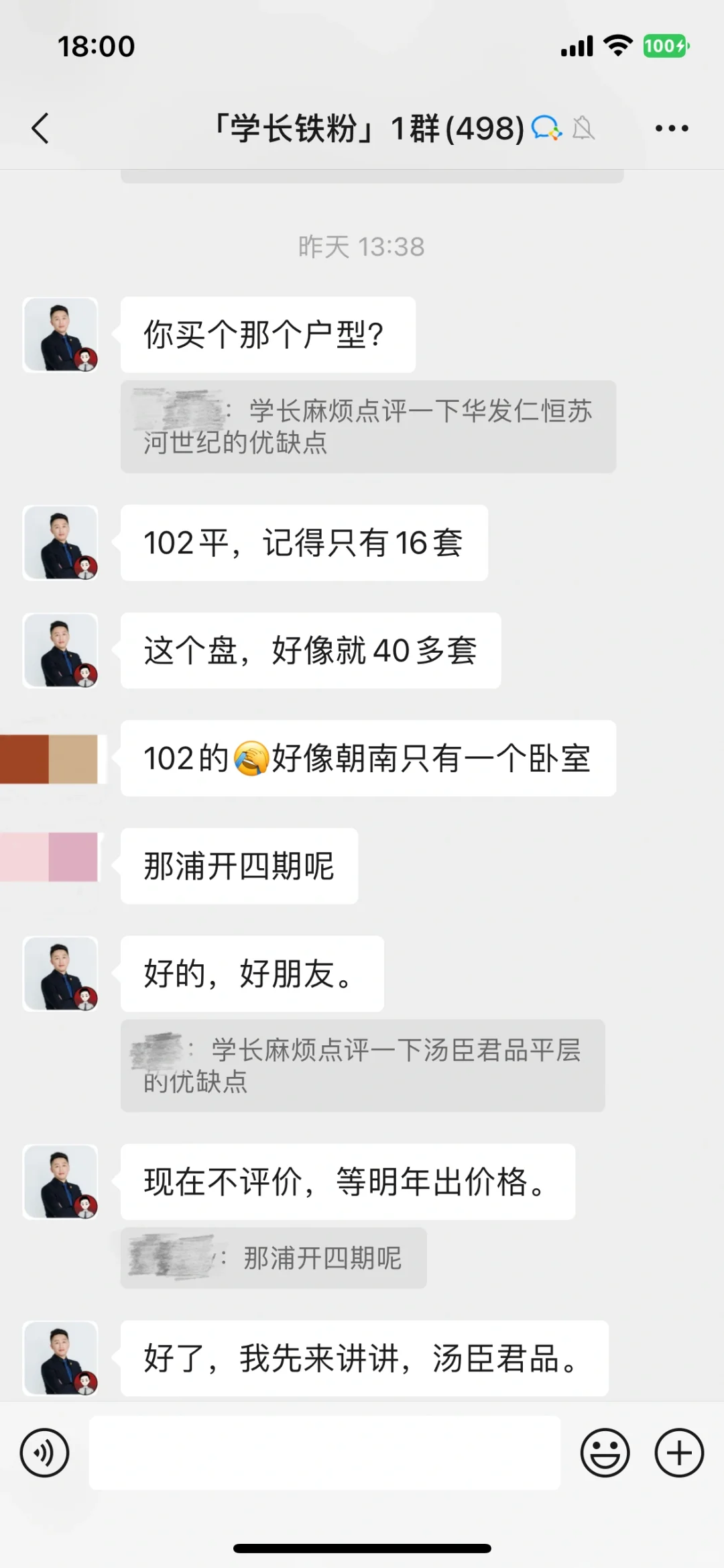 碧云的汤臣君品，能不能买？