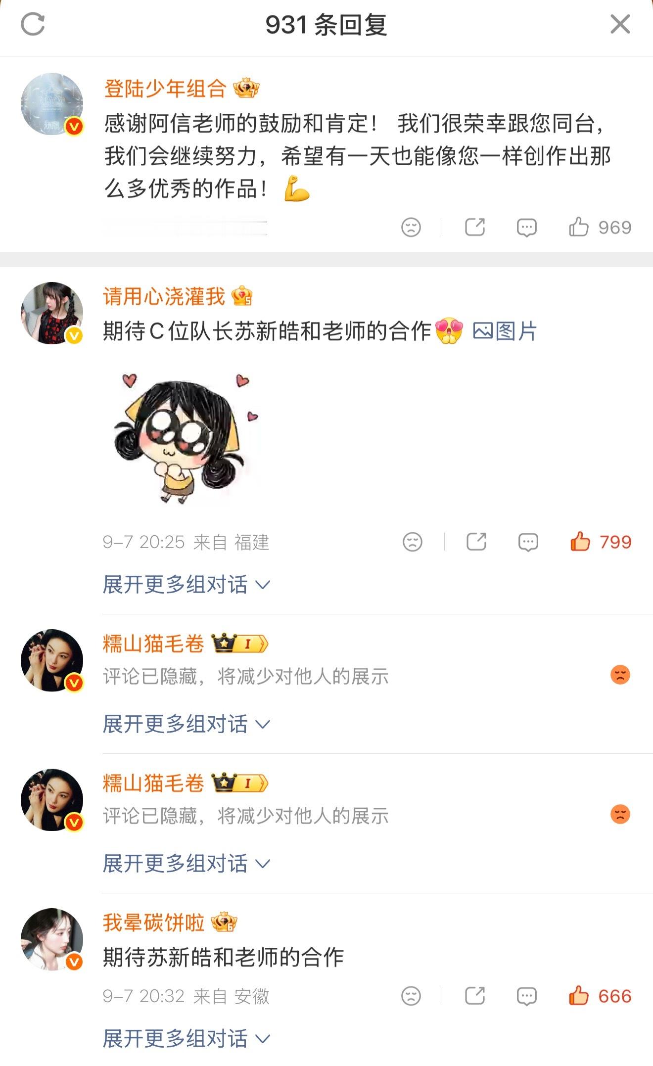 这条lzl再来点点 ​​​