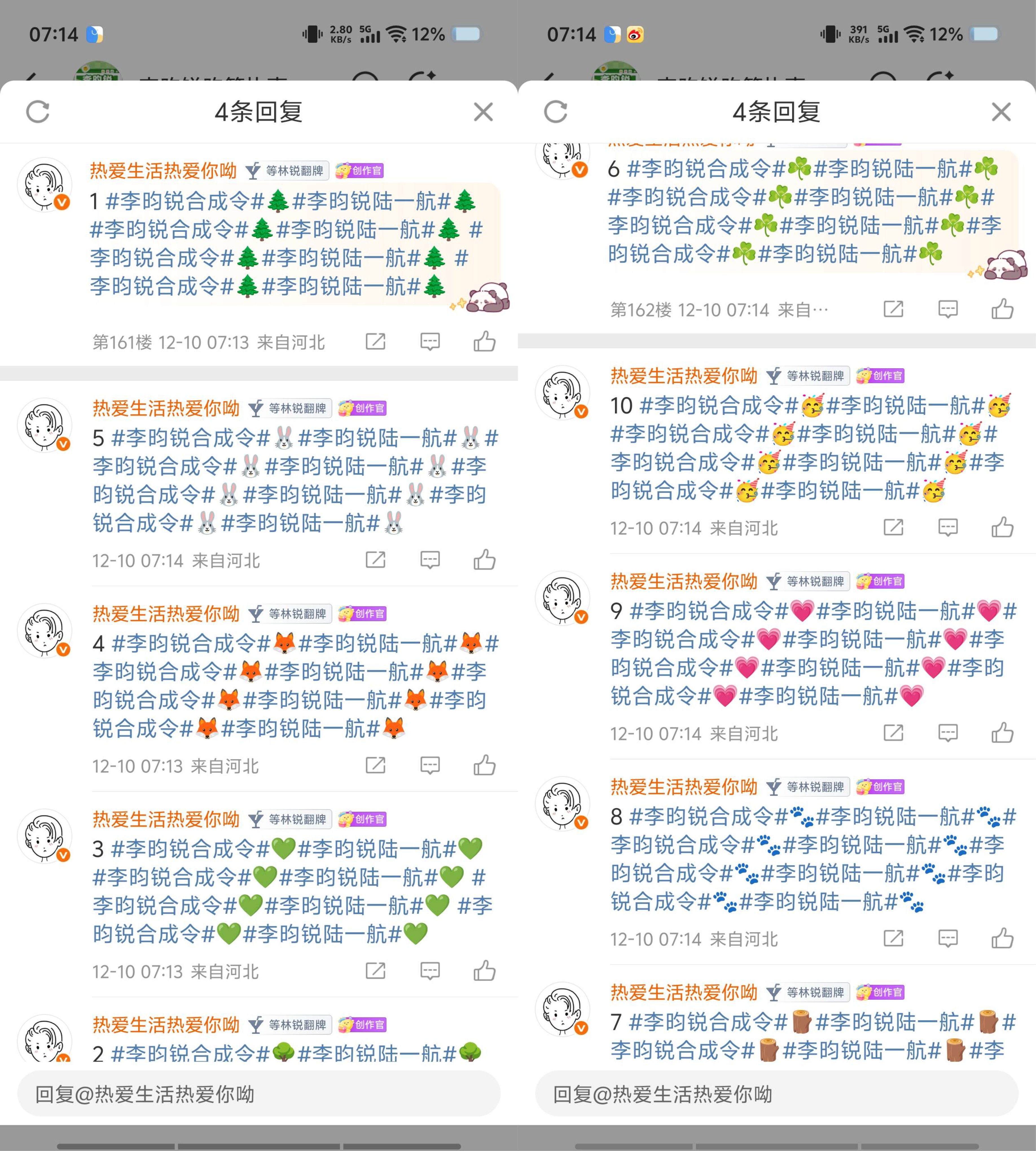 12.10——12.12净化  盖楼 咔h  专栏 ·  净化  f🕳️  盖