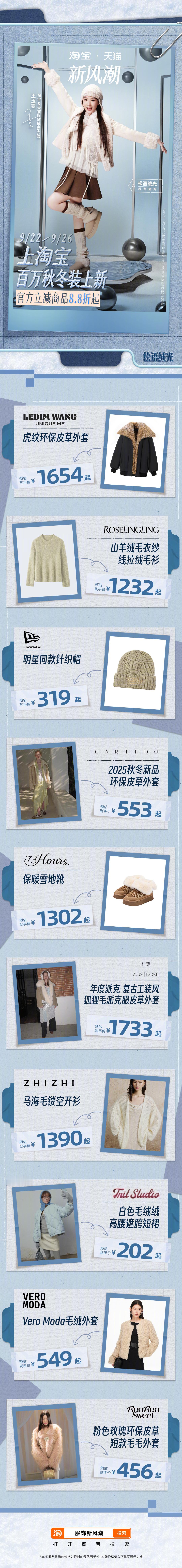 给秋冬一些美貌震撼！这么软糯的松语绒光风look，确定不来尝试一下？毛绒材质与中