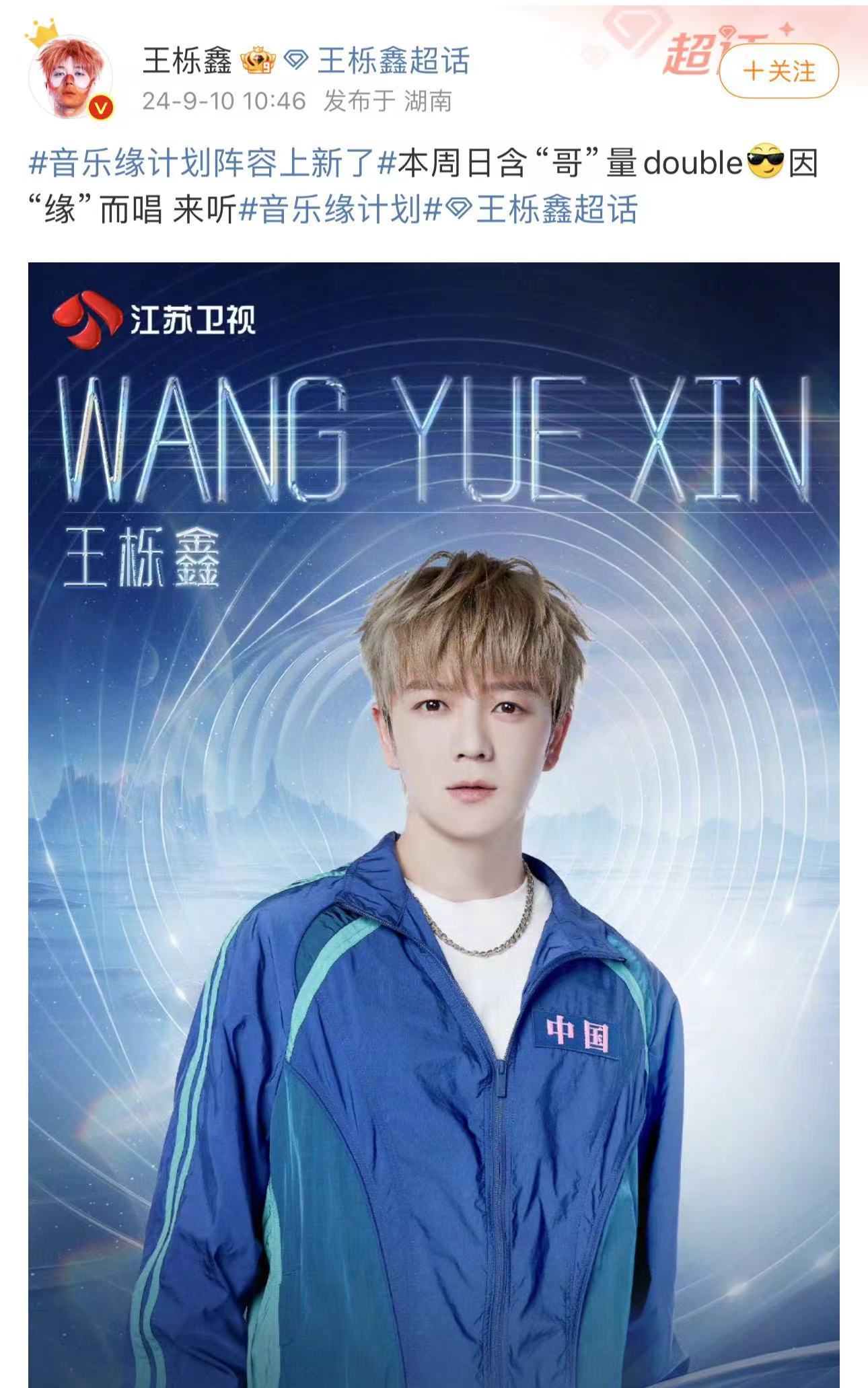 #王栎鑫含哥量double# 和音乐的缘分就是这么的妙不可言，王栎鑫含哥量dou