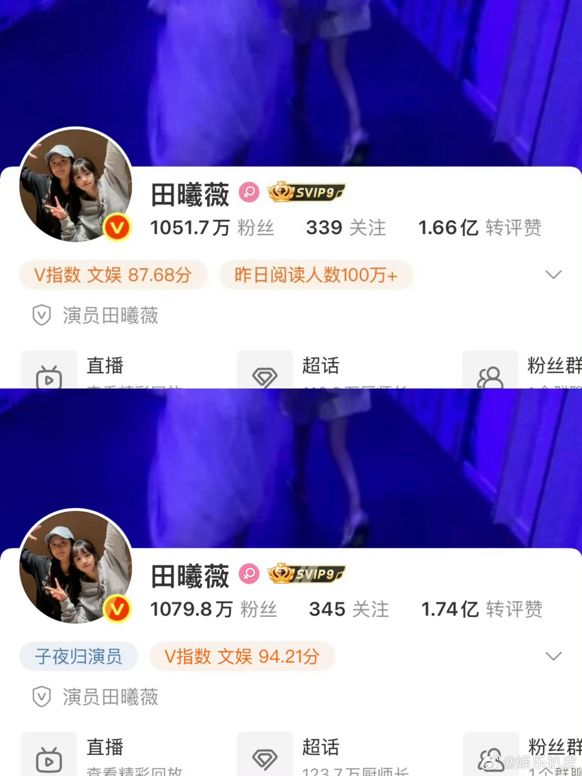 田曦薇各平台涨粉 好棒！恭喜小田，恭喜 子夜归武祯，有效播剧！ ​​​