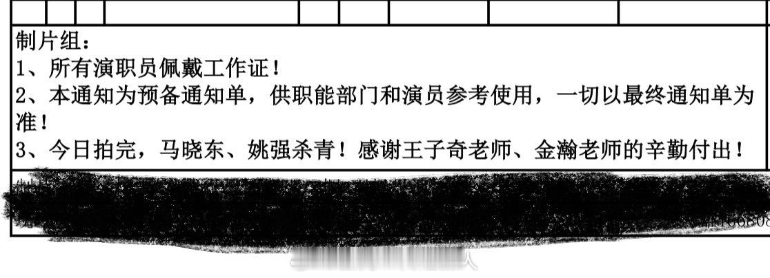 王子奇红舞鞋终于要杀青了，乡下人马晓东终于又能进城了哈哈哈哈哈 