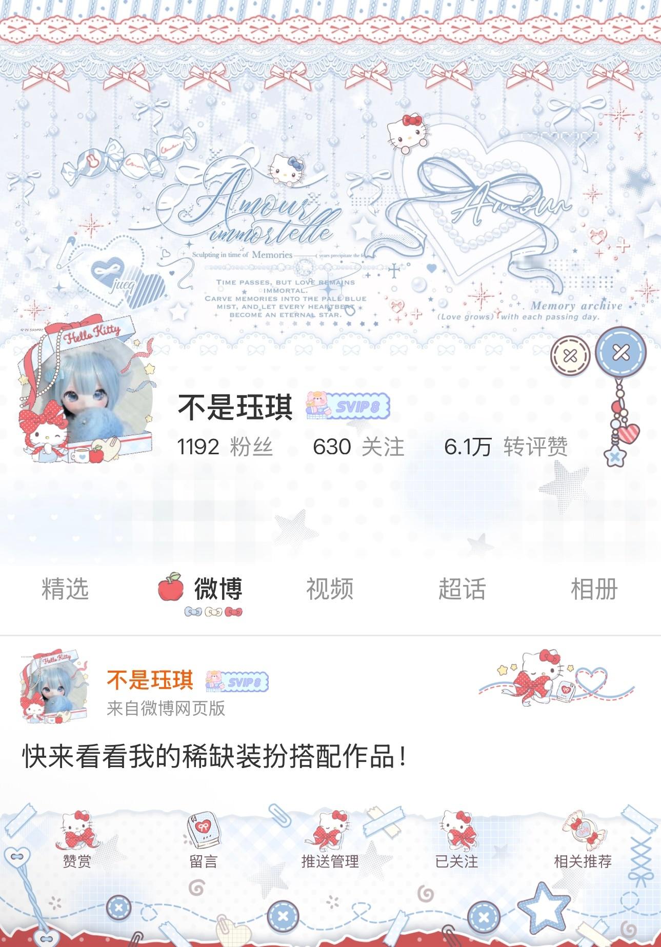 美美嘟