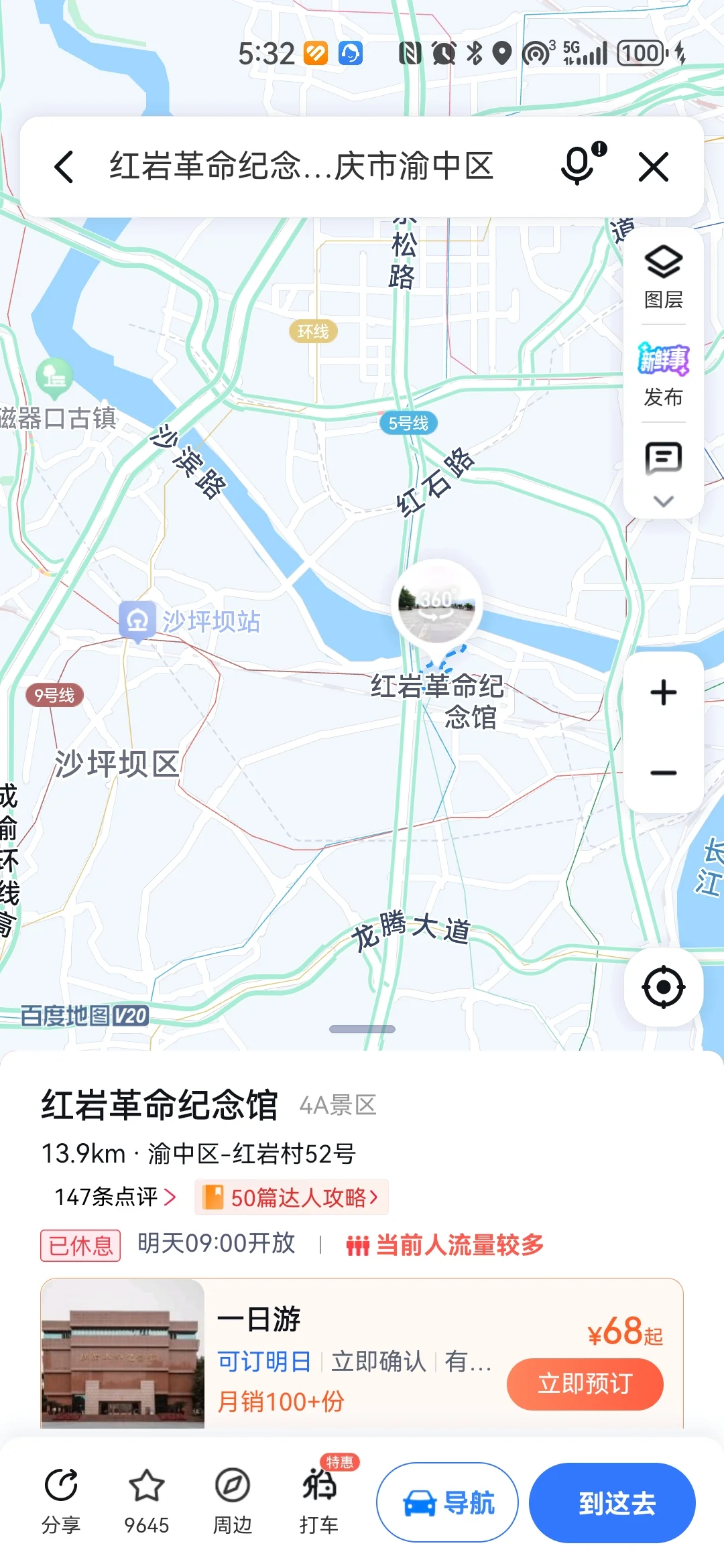 其实也花了不少钱和时间了，但是，也只能在红岩小小讲解员们中勉强排名中等...