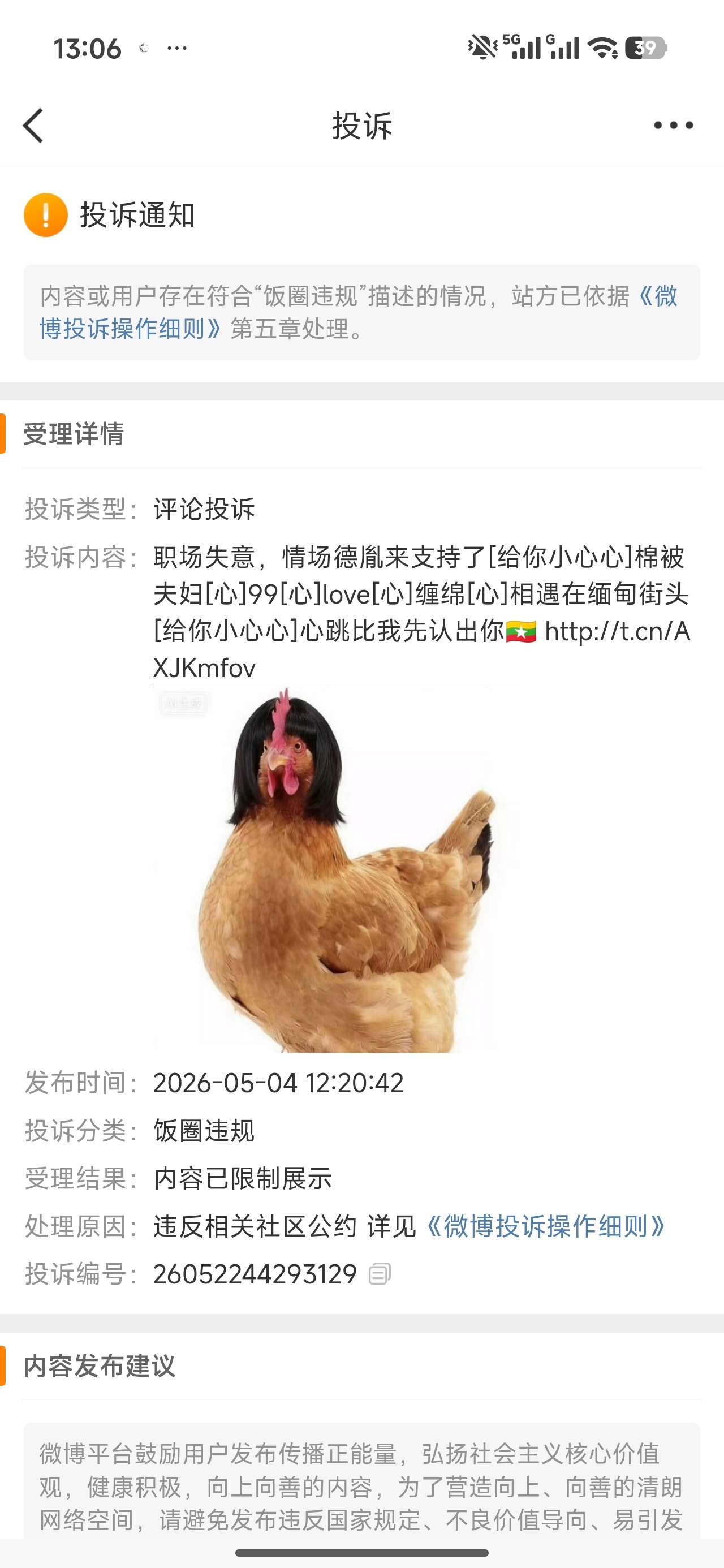 这咋了，有提到任何人？谁在对号入座 