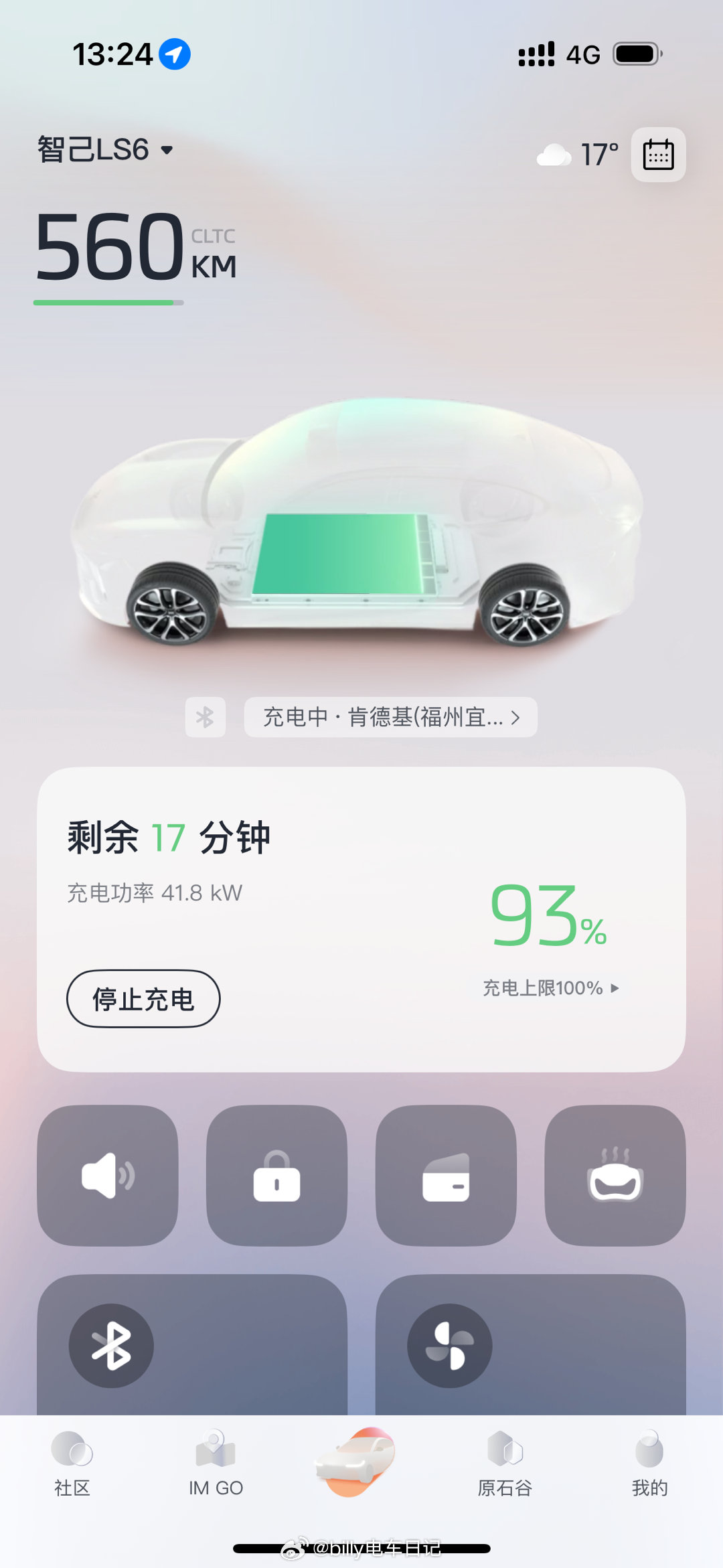 我靠智己充电速度可以啊！还不到半小时，就到93%了！ 