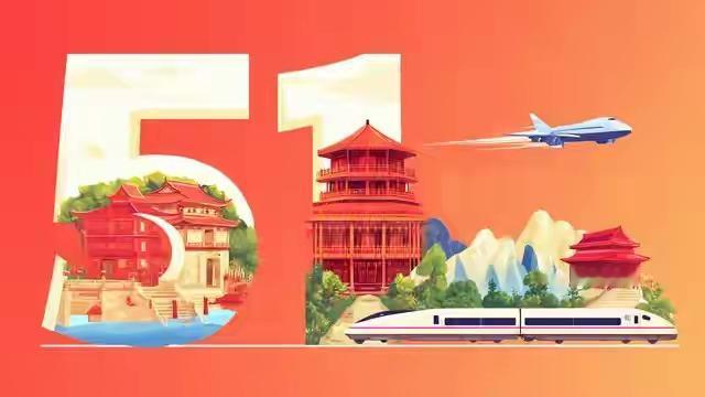 各地特色活动点燃五一出行热潮

五一假期的钟声刚一敲响，全国各地便掀起了一股热烈