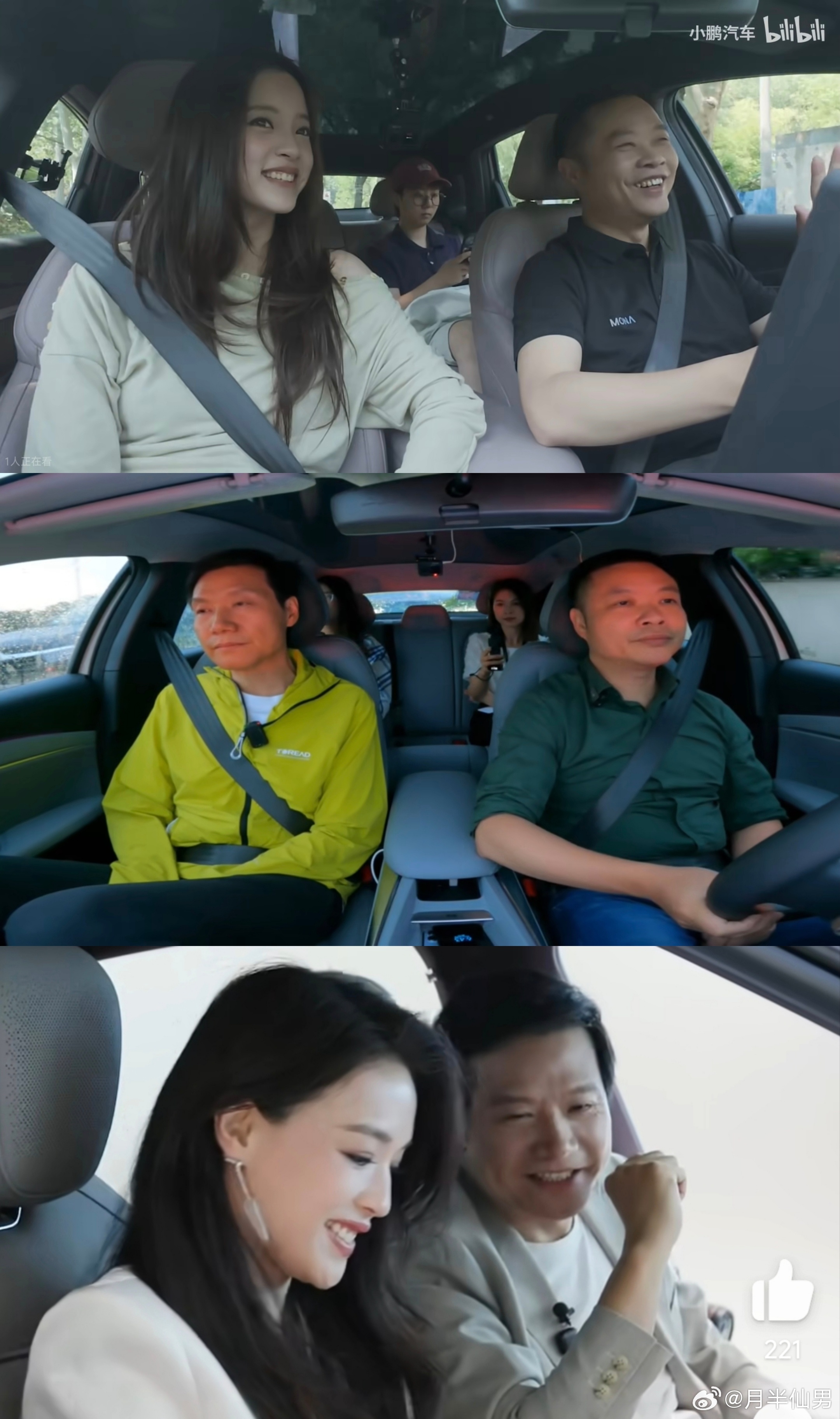 被网友这张梗图笑到了每次雷军和何小鹏这个截图，我真绷不住。当然，这一看就是玩梗，