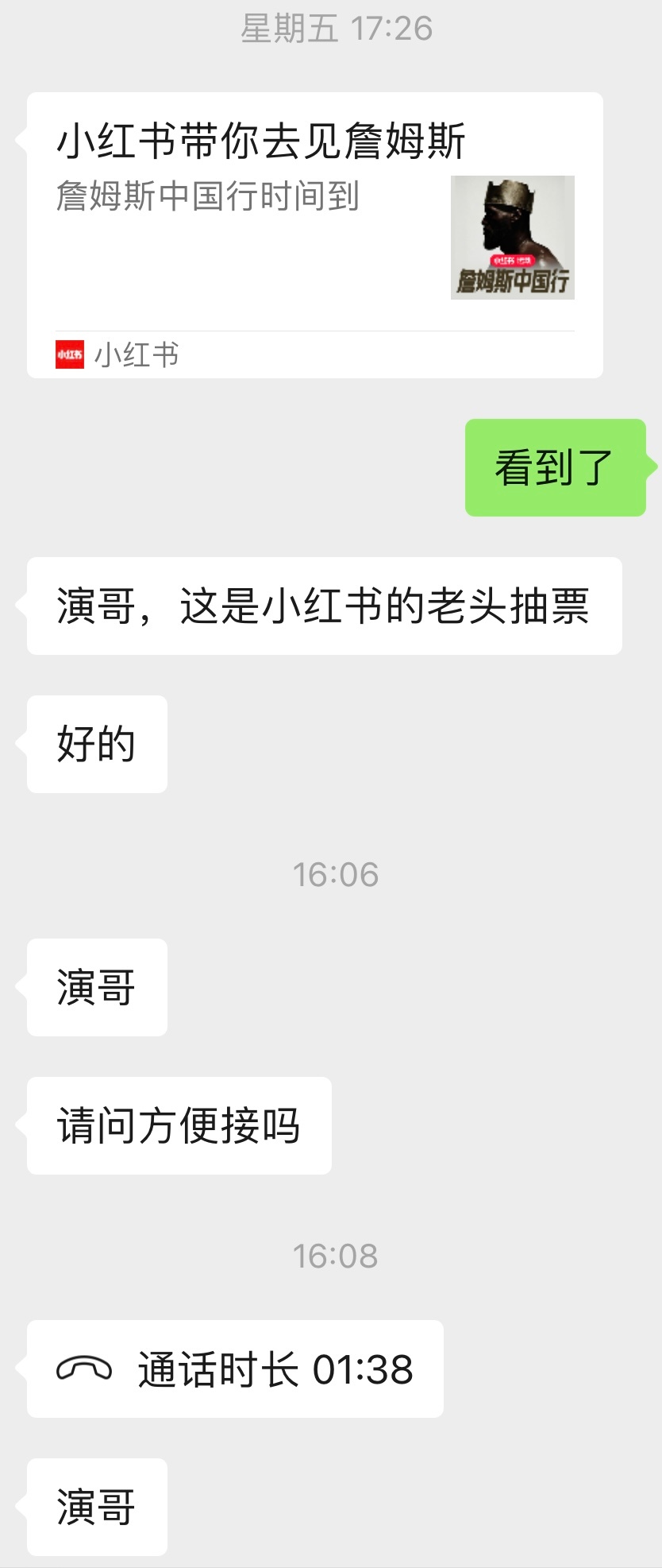 怎么，你们还没抽中吗？ 刚才有兄弟打电话给我，他已经“饱含热泪”！恭喜喽！🎉 