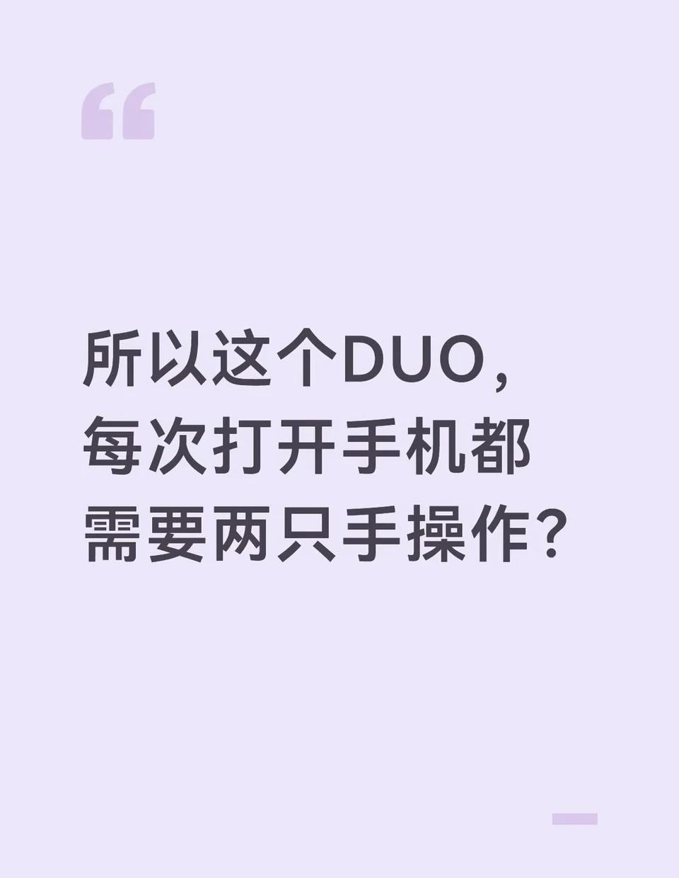 太费手了……
就是说，在汽车车门都按一下就打开的世界
打开手机还需要两只手
想想