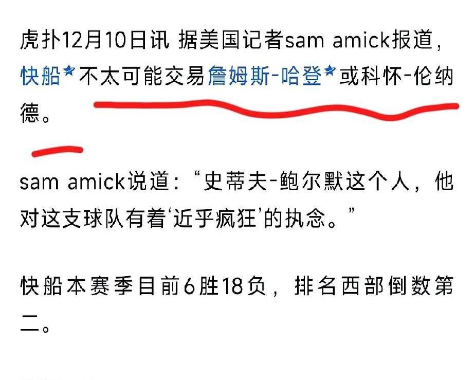 花了4亿，就买个首轮游？
快船被卡死在“当下”了。
他们掏空了选秀权，堆满了奢侈