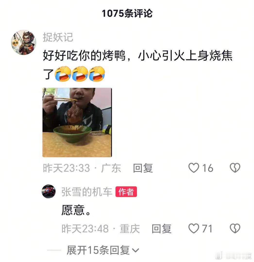 为什么张雪会力挺余承东？这是真的性情中人