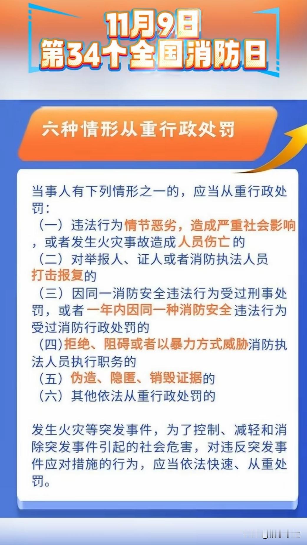 我国消防处罚新规正式实施！这次新规力度空前，堵塞消防通道最高可罚 5 万元，电动