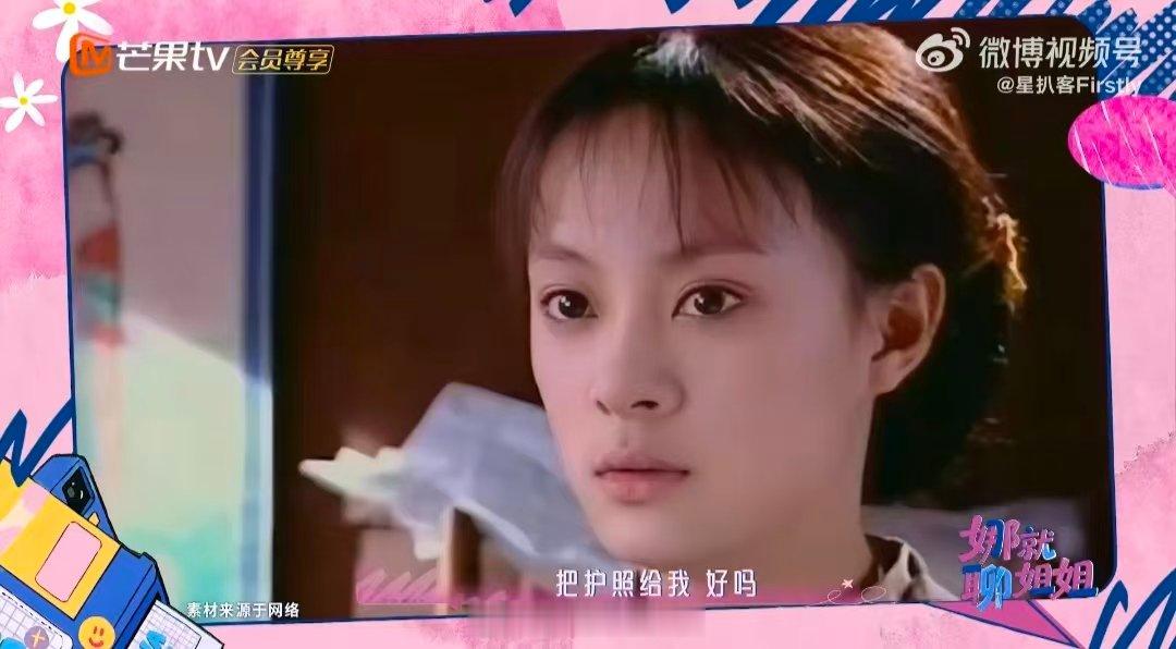 谢娜和孙俪飙戏不分伯仲乘风2026谢娜欢乐爆料！早年演《一双绣花鞋》，和孙俪对戏
