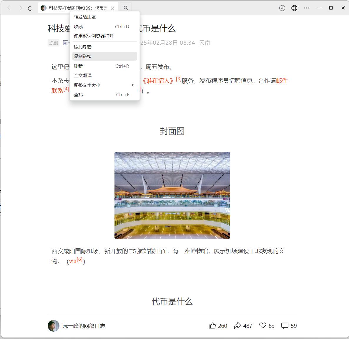 😱 公众号一删号，收藏的干货全丢了！wechatDownload 把整篇文章连
