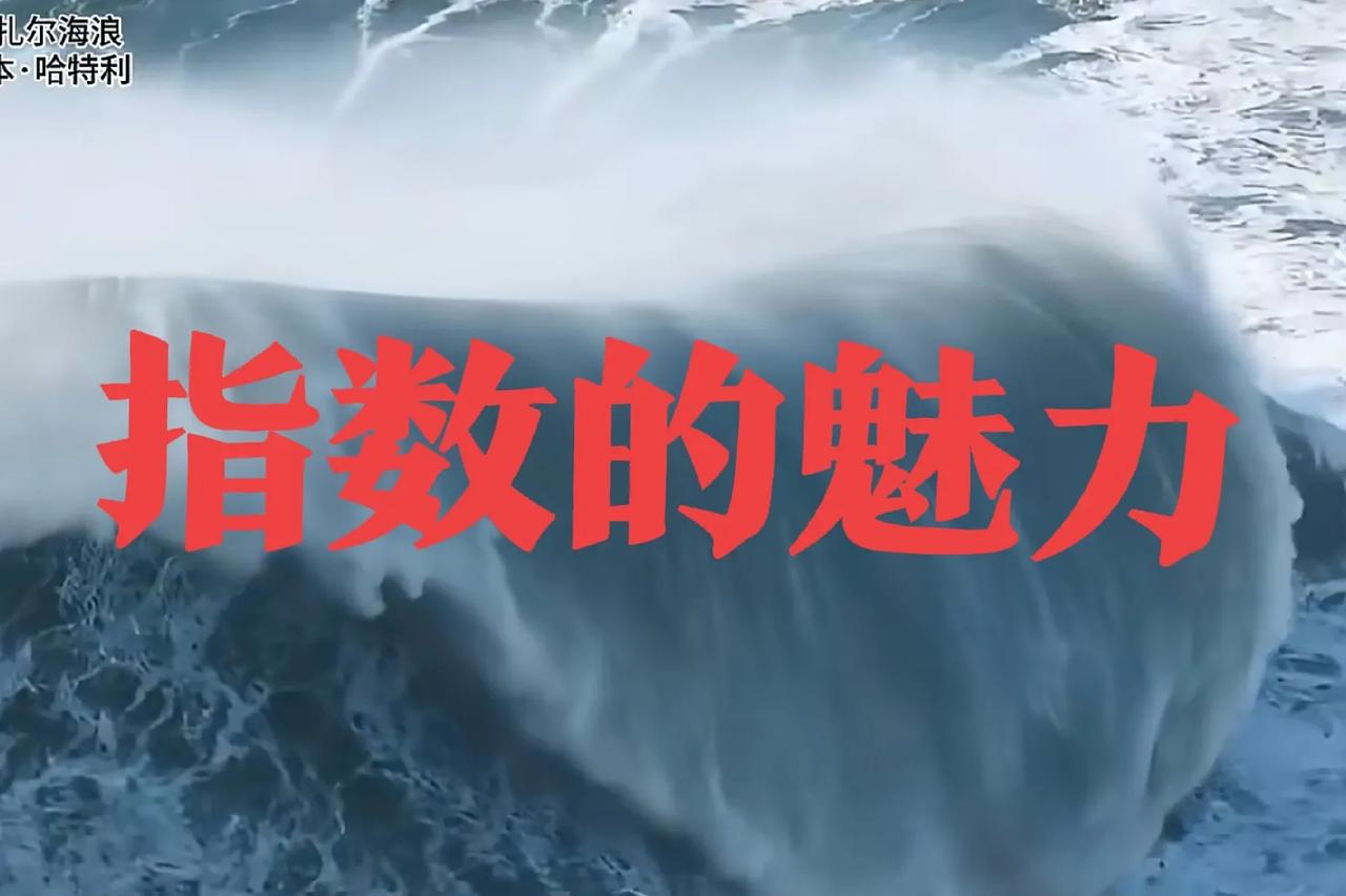 A股最大的吸引力是_指数！
1、3000到6000点是啥概念？热门板块完全可用航