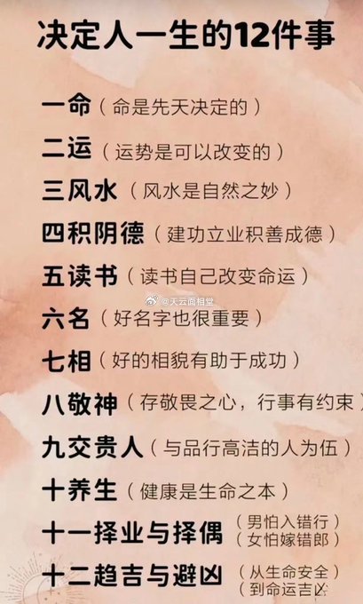 决定人生的一些事情 