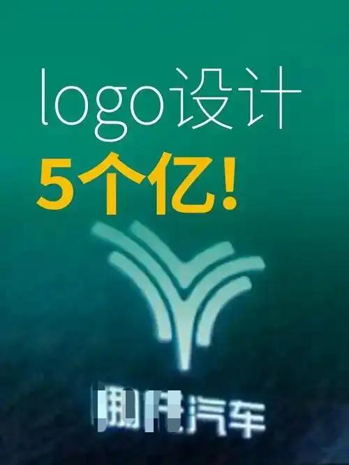 无题
一个商标五个亿，
商业史上的奇迹。
放眼世界也是神，
企业怎能不倒闭。
心