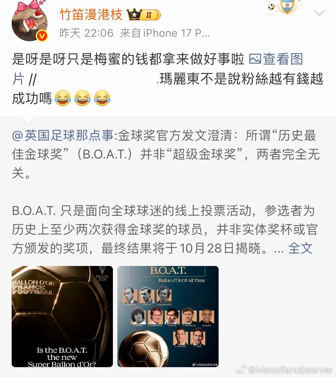 给我整笑了，这个好事是不是就是给C罗买水啊[傻眼]钱在哪爱就在哪的又一次具像化体