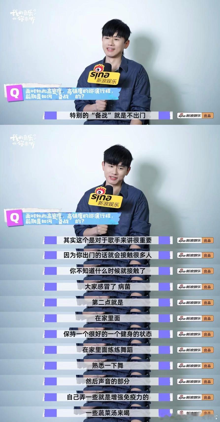 张杰回应唱逆战着魔磕破牙齿张杰备战鸟巢演唱会秘诀杰哥鸟巢演唱会太拼了！唱《逆战》