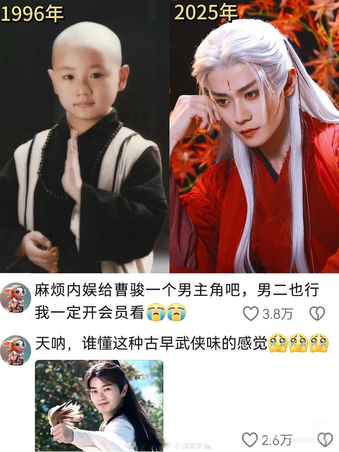 曹骏翻红，是观众对资本的一场集体叛逆 ​​​
