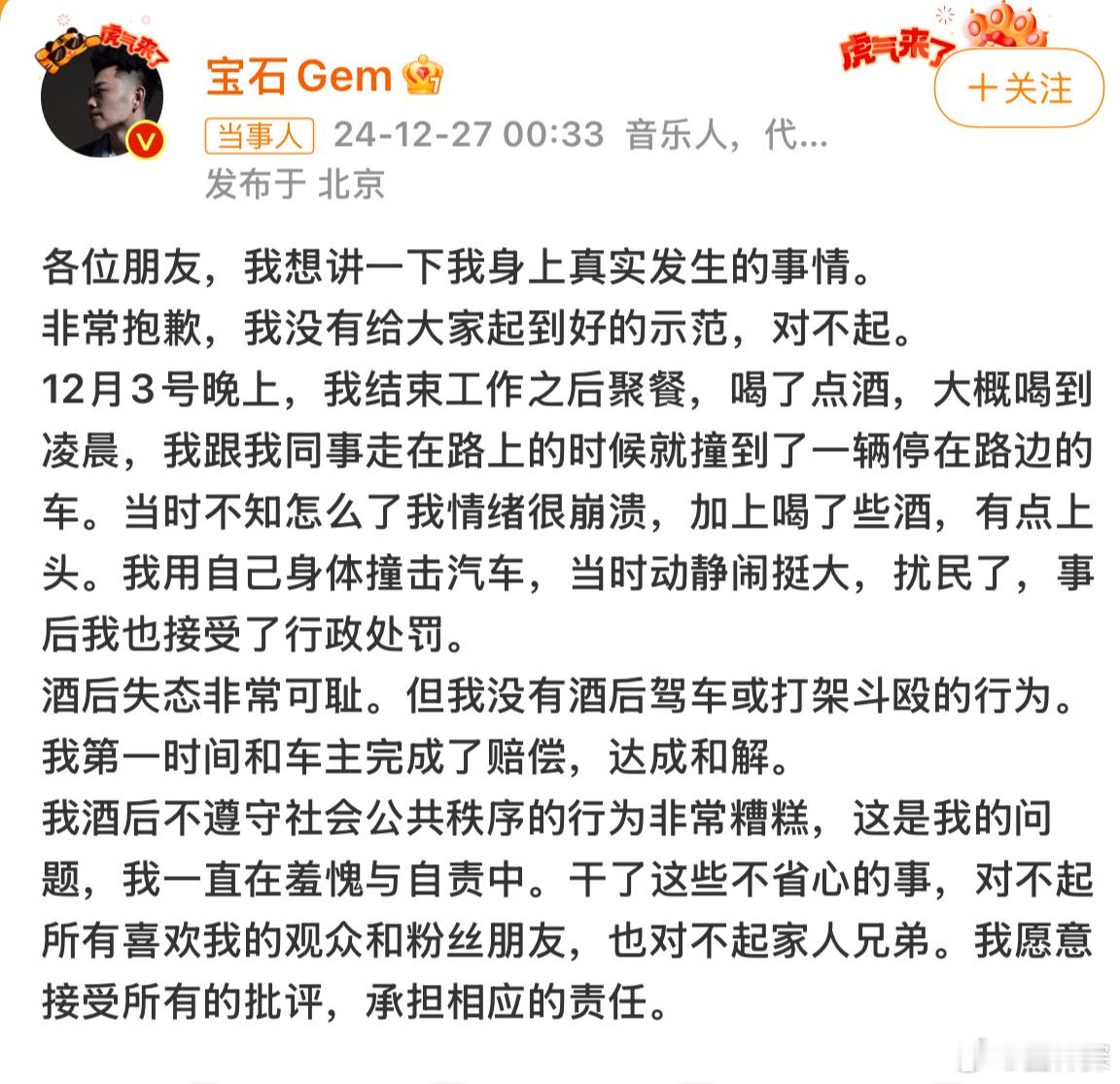 宝石老舅行政处罚详情  喝酒还是适量就好。 