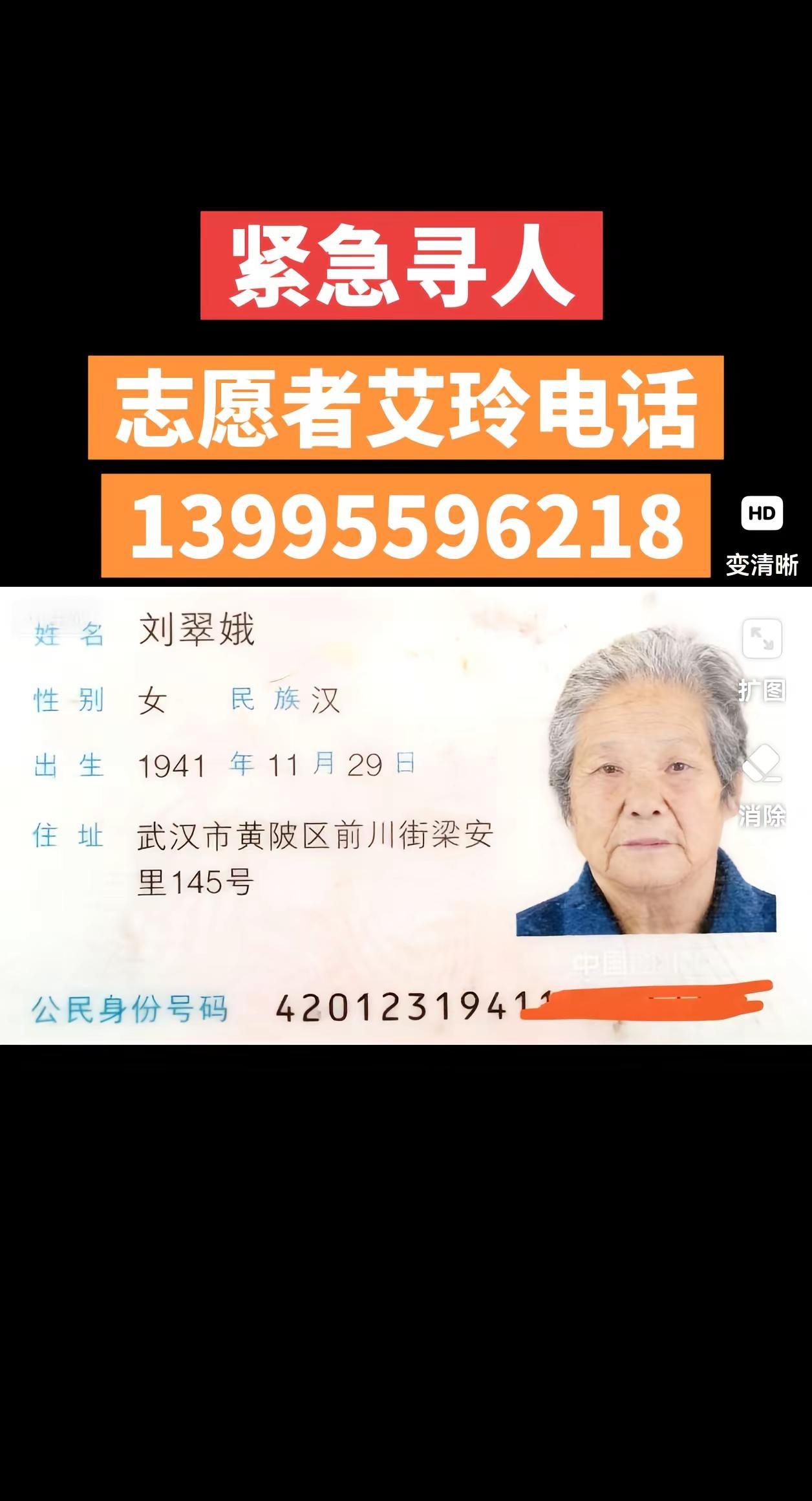 紧急寻人！黄陂85岁老人走失，求扩散！刘翠娥女，85岁，老年痴呆，不爱说话。今天