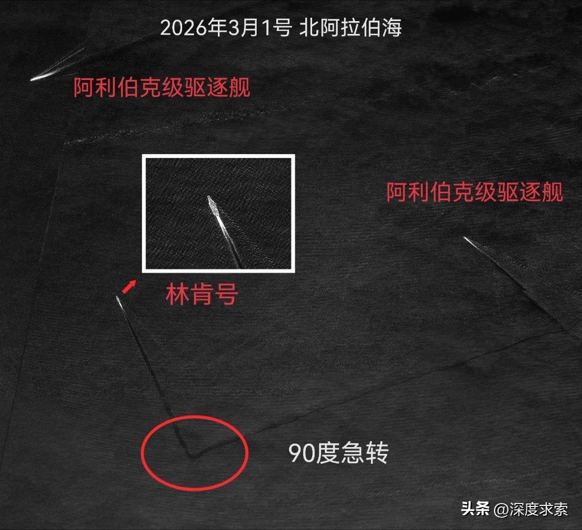 林肯号航母90度转弯躲避伊朗导弹——3月1号的卫星图像显示，位于北阿拉伯海的美国