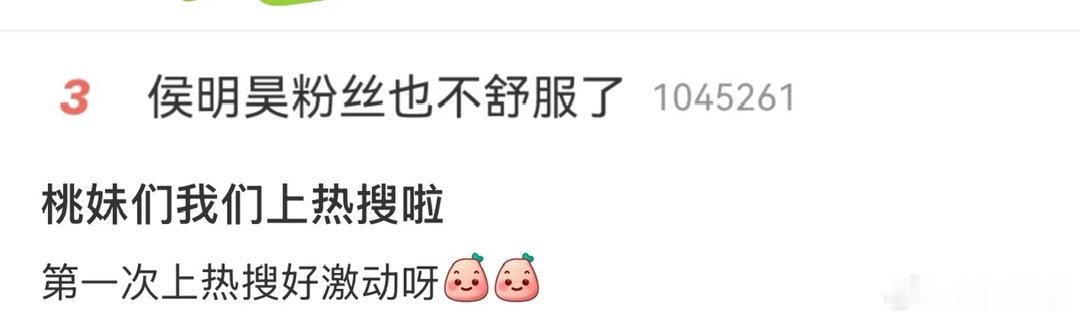 侯明昊平时多低调的人，第一次看到住热搜上… 