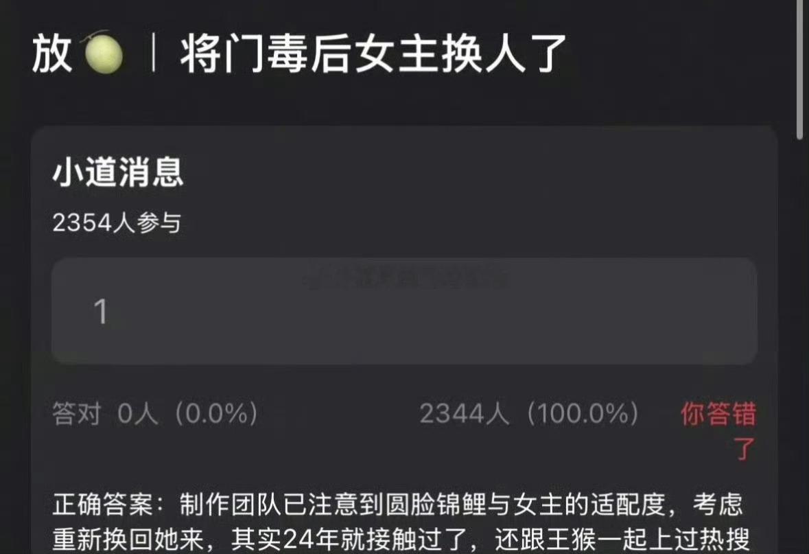 🍉王鹤棣将门毒后女主孟子义换成杨超越了？可能吗 