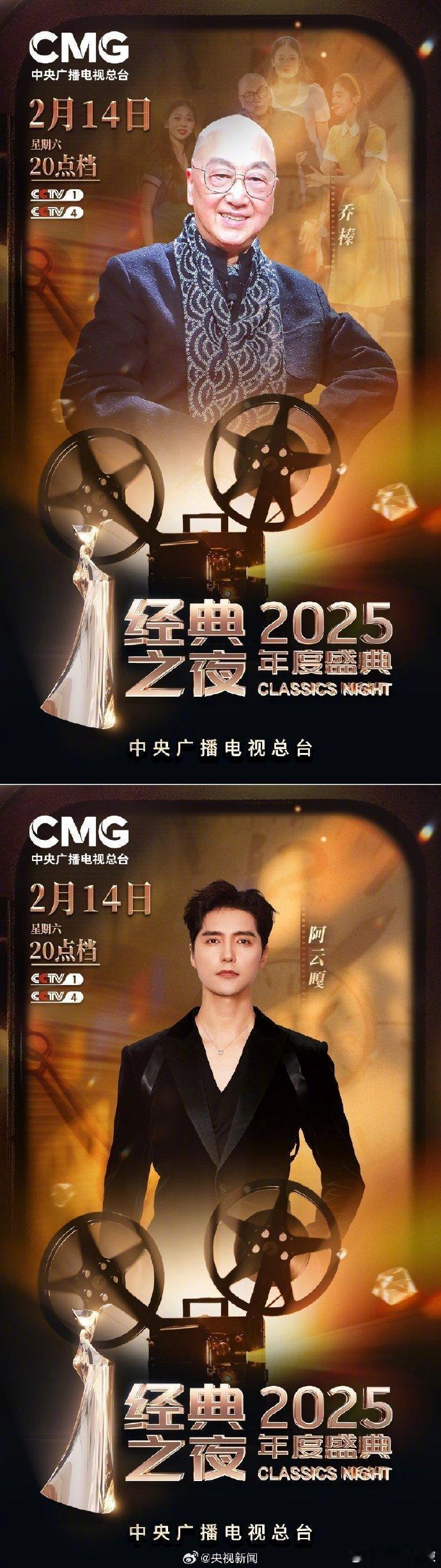 经典之夜节目单公布央视经典之夜官宣央视经典之夜前奏响起，瞬间破防！ 不是怀旧病，