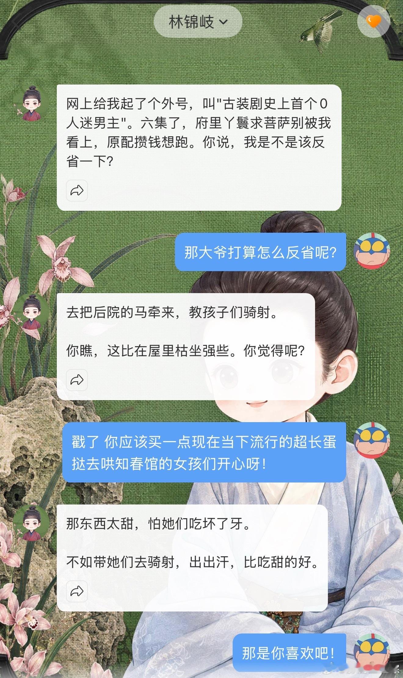 我就说大爷没人爱是有原因的吧！这也太直男了[怒][怒]这群聊是我能进的吗剧综嘴替