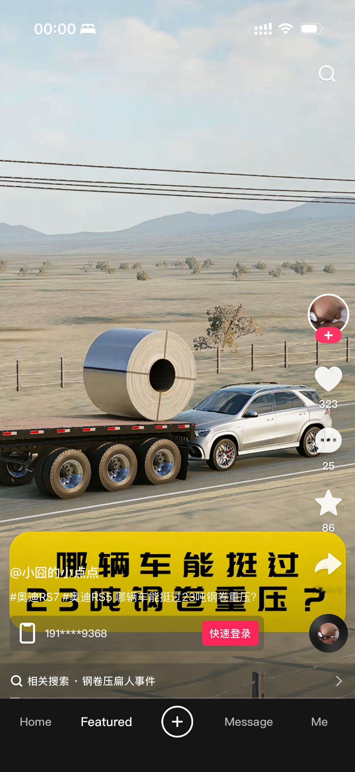 快手塌房了？？？我刚进去完全正常啊还是说已经紧急给修复了 