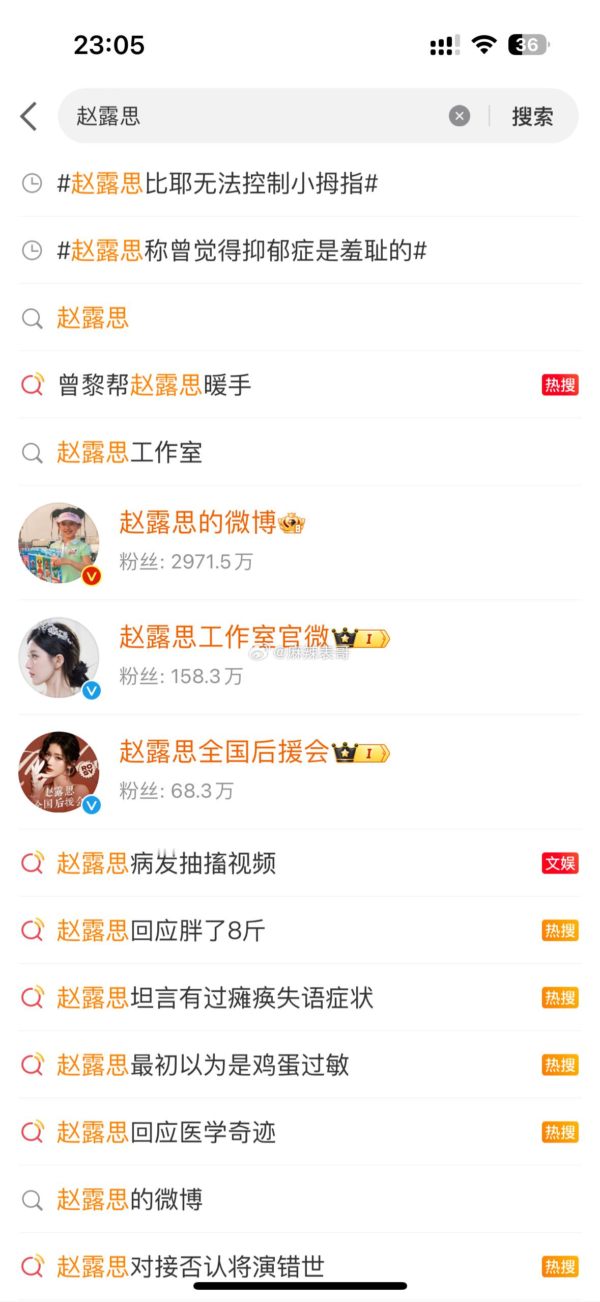 我的天，又是一百多个热搜 