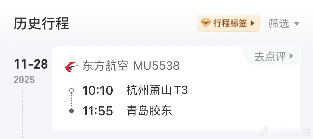 经济舱大量舒适座位被锁了上周出差坐东航又遇到了这种情况，当时还和朋友吐槽靠窗位置