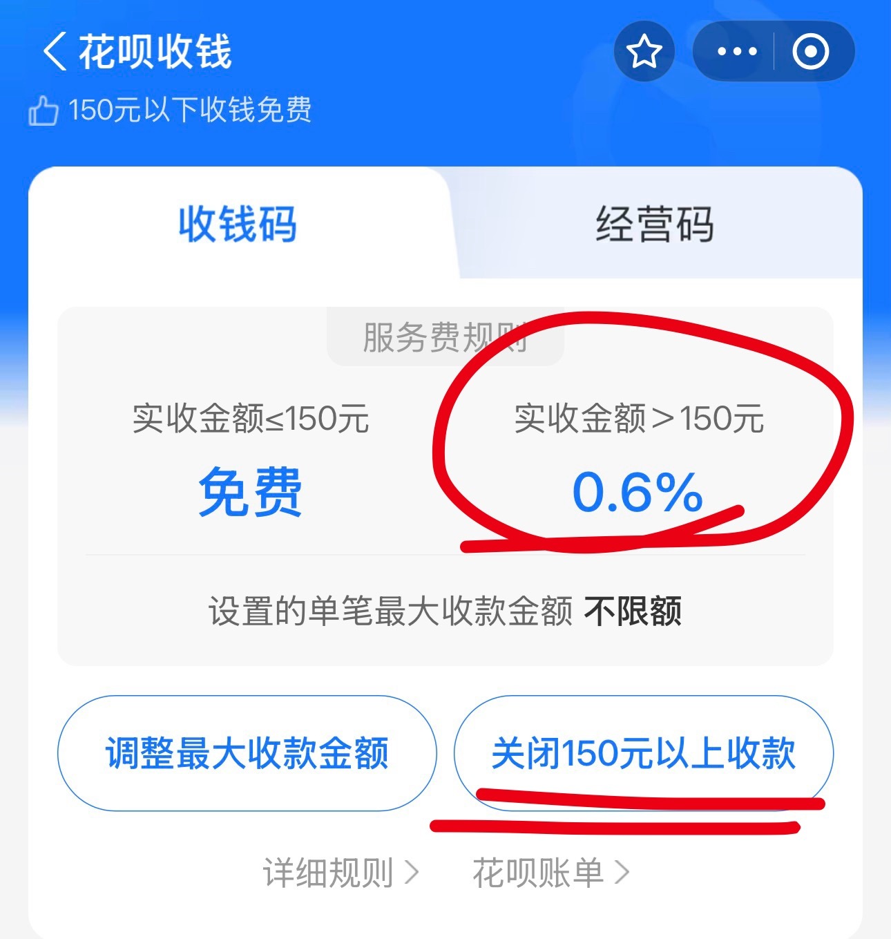 经常用支付宝的朋友，我提醒大家一个事儿，一定要去把这个“花呗收钱”的功能关闭，一