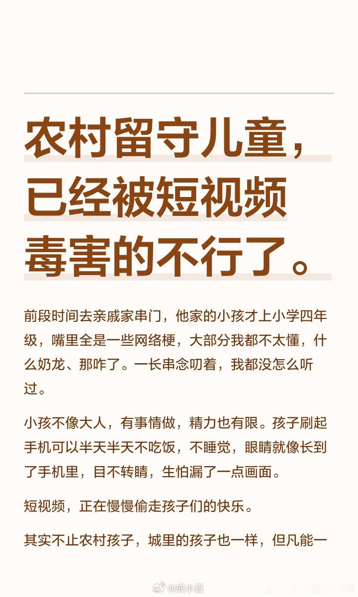 10岁女孩被诱骗步行10公里见网友支教老师用露天电影把孩子拉出劣质视频未成年人网