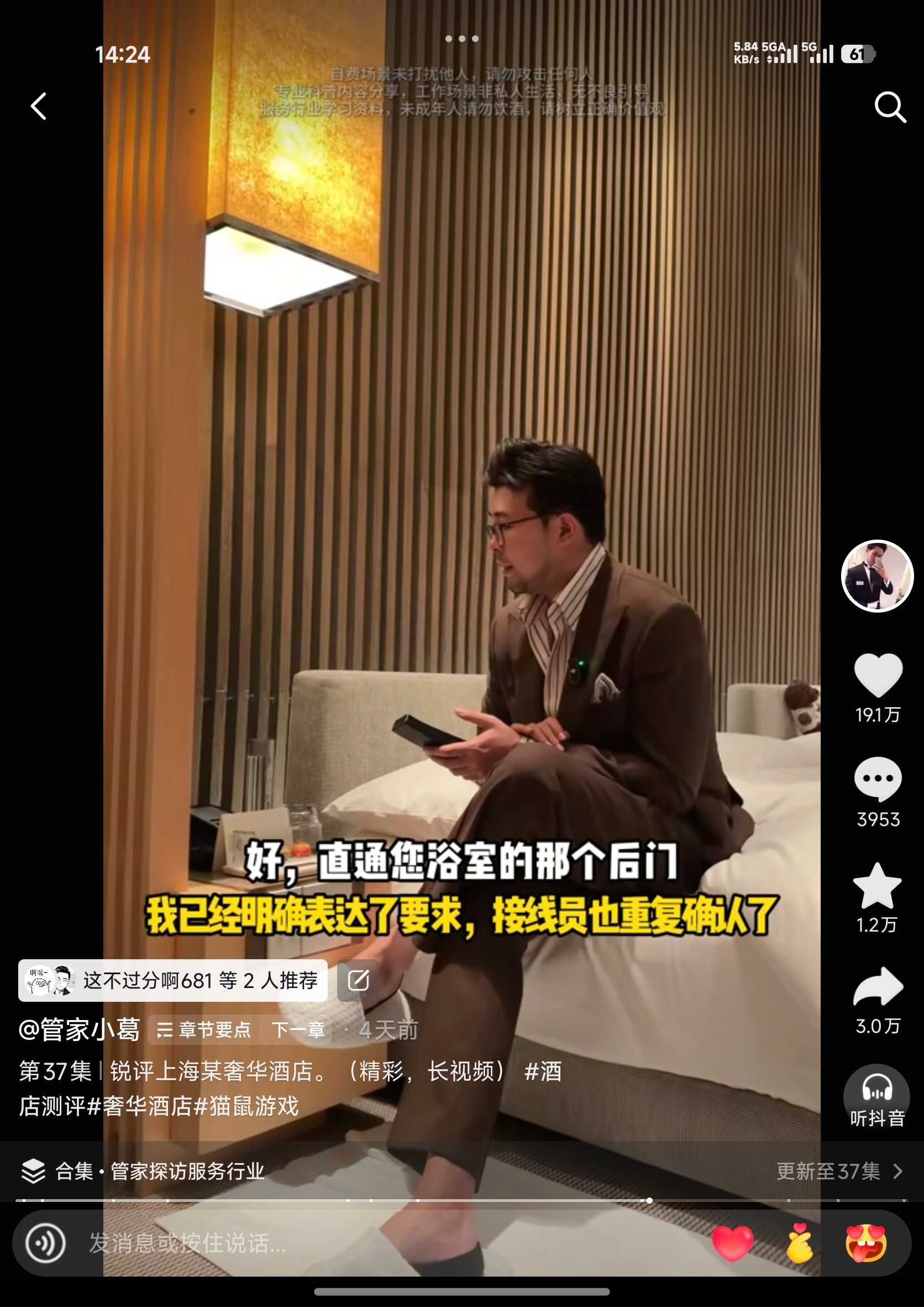 抖音刷到一个测评奢华酒店的博主，就是一晚上几万块的那种酒店看完就一个想法：合着你