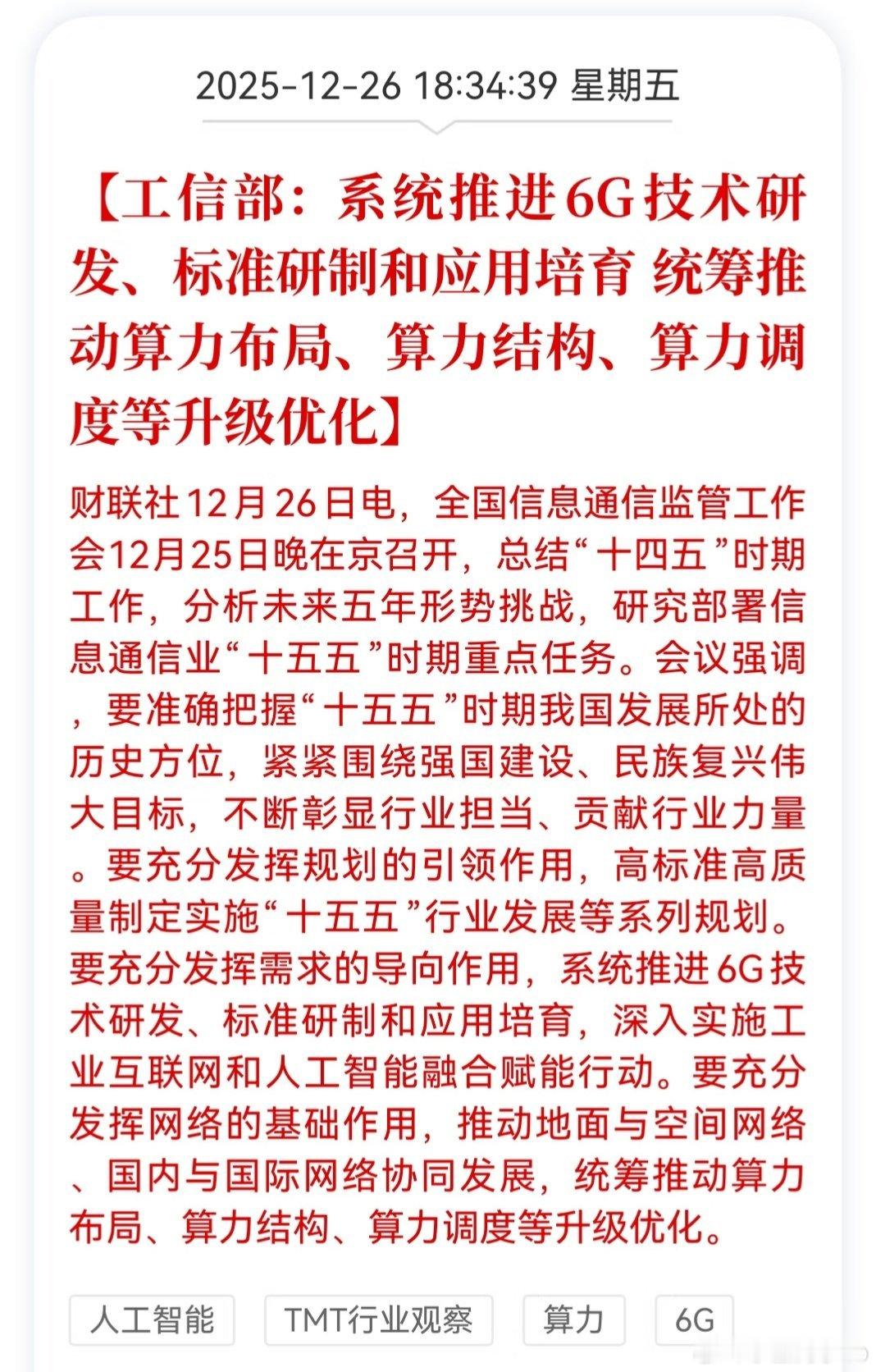 cpo利好消息来了，反弹吧 