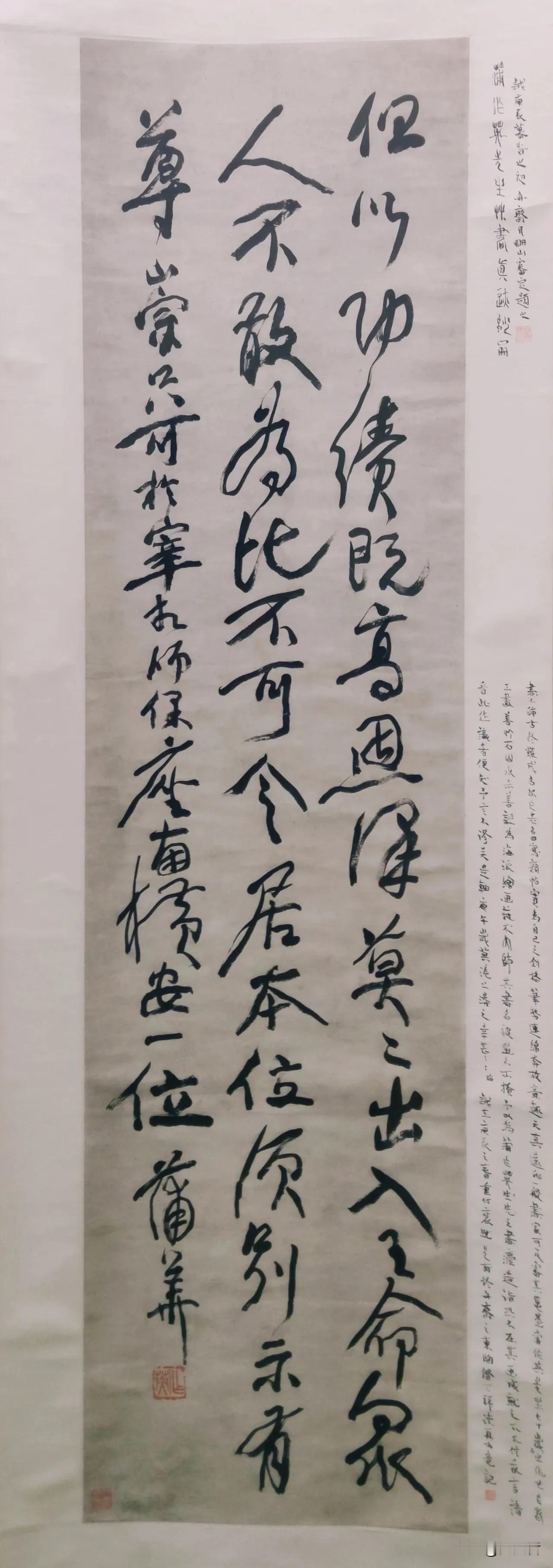 春及草庐美术馆（浙江省义乌市）展出的蒲华作品。据说，不久前去世的中书协原主席沈鹏