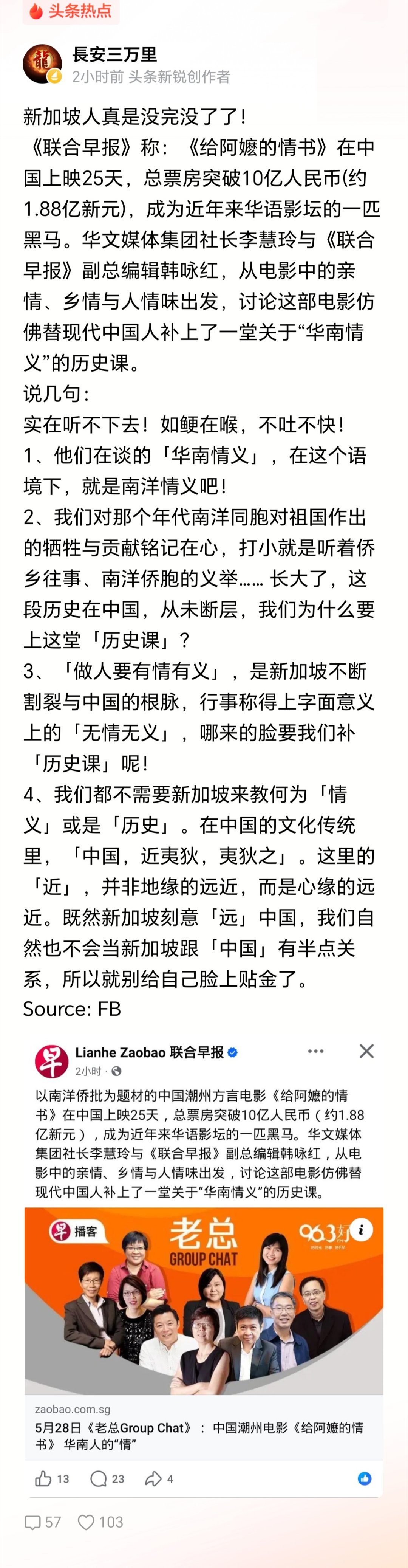 现在的新加坡，缺的就是“有情有义”这四个字。这部电影正好戳中了他们的肺管子，破了