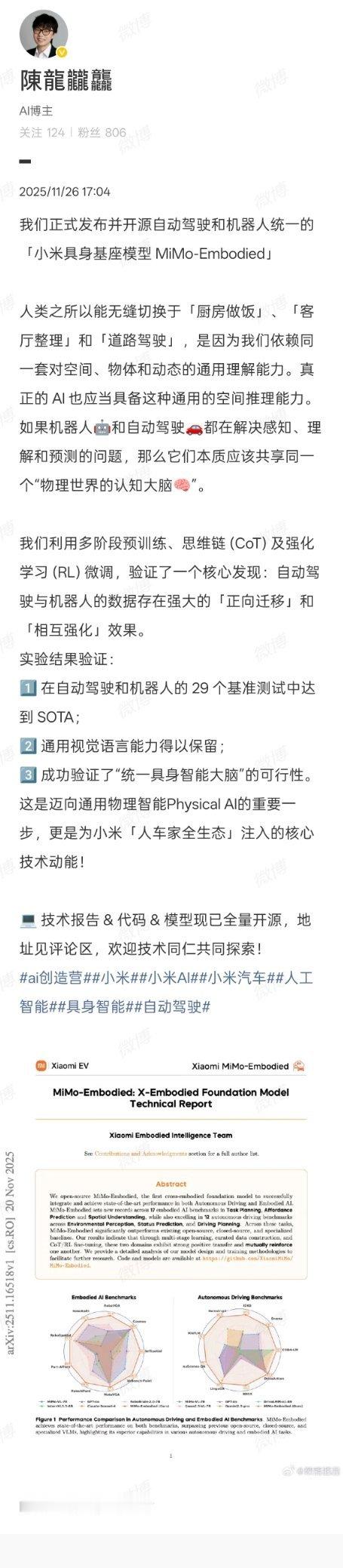 如果按蔚来「世界模型」的定义小米、小鹏，部署在车端整个大的模型架构应该就是世界模