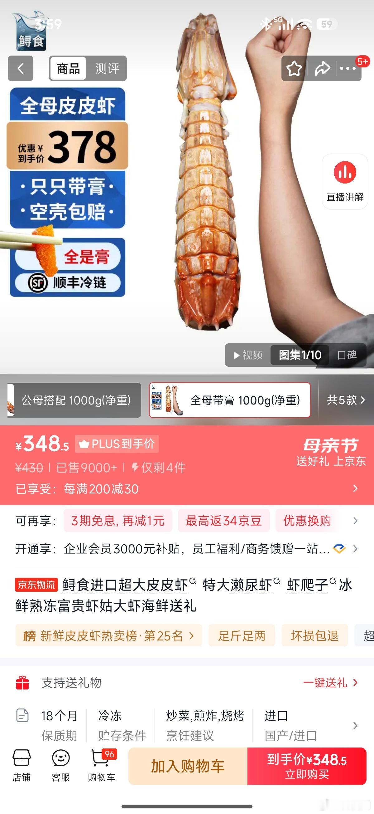 市监局称4只皮皮虾1035元价格合规说实话，一开始说4只皮皮虾1035，我想到的