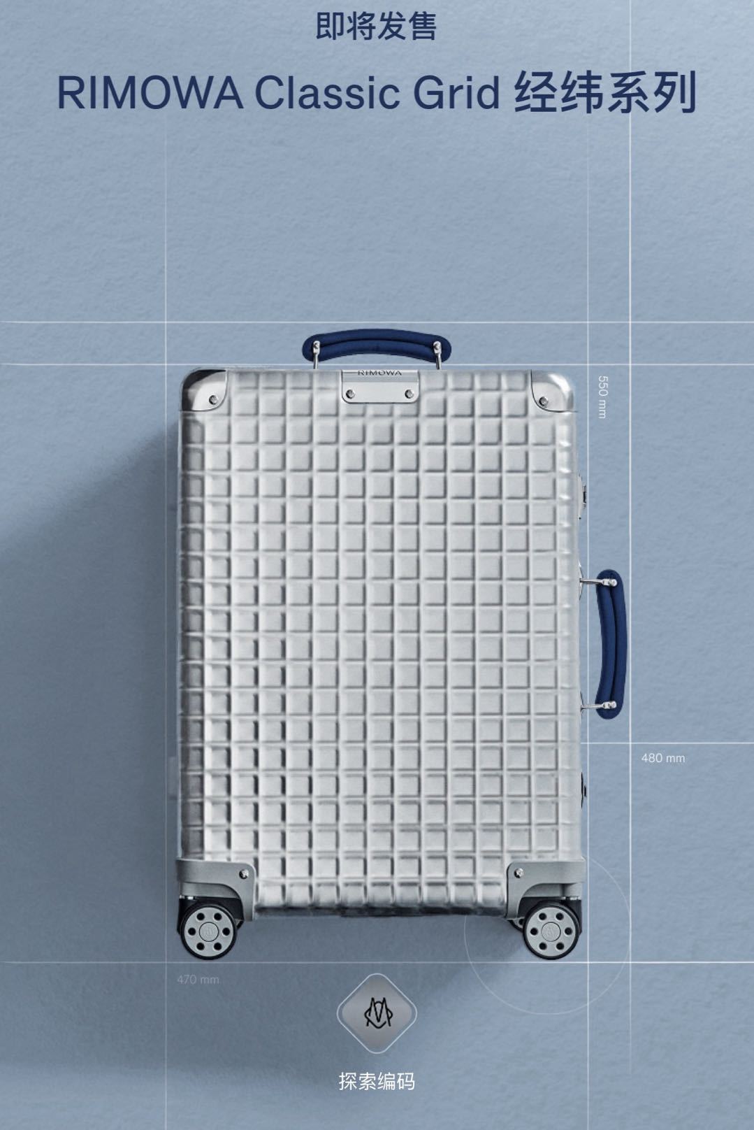 Rimowa销售刚刚给我发了个信息最先与您分享Classic系列全球限量款，全球