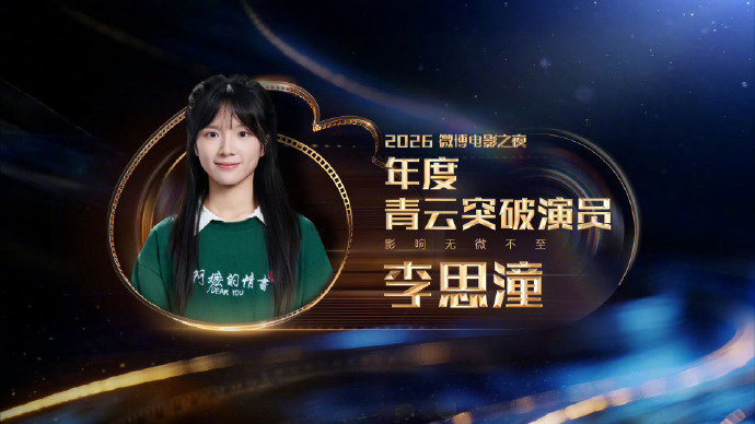 李思潼王彦桐找喵娲娲合影 微博电影之夜后台，李思潼和王彦桐一眼就被喵娲娲吸引，主